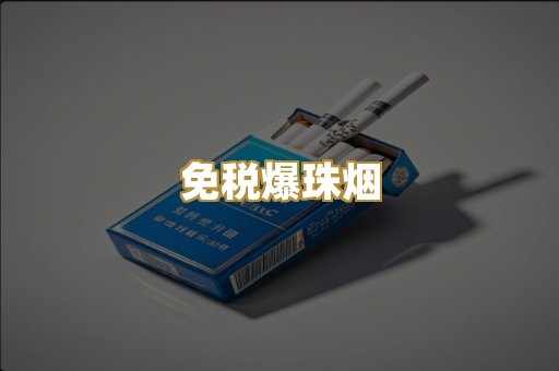 广西越代烟